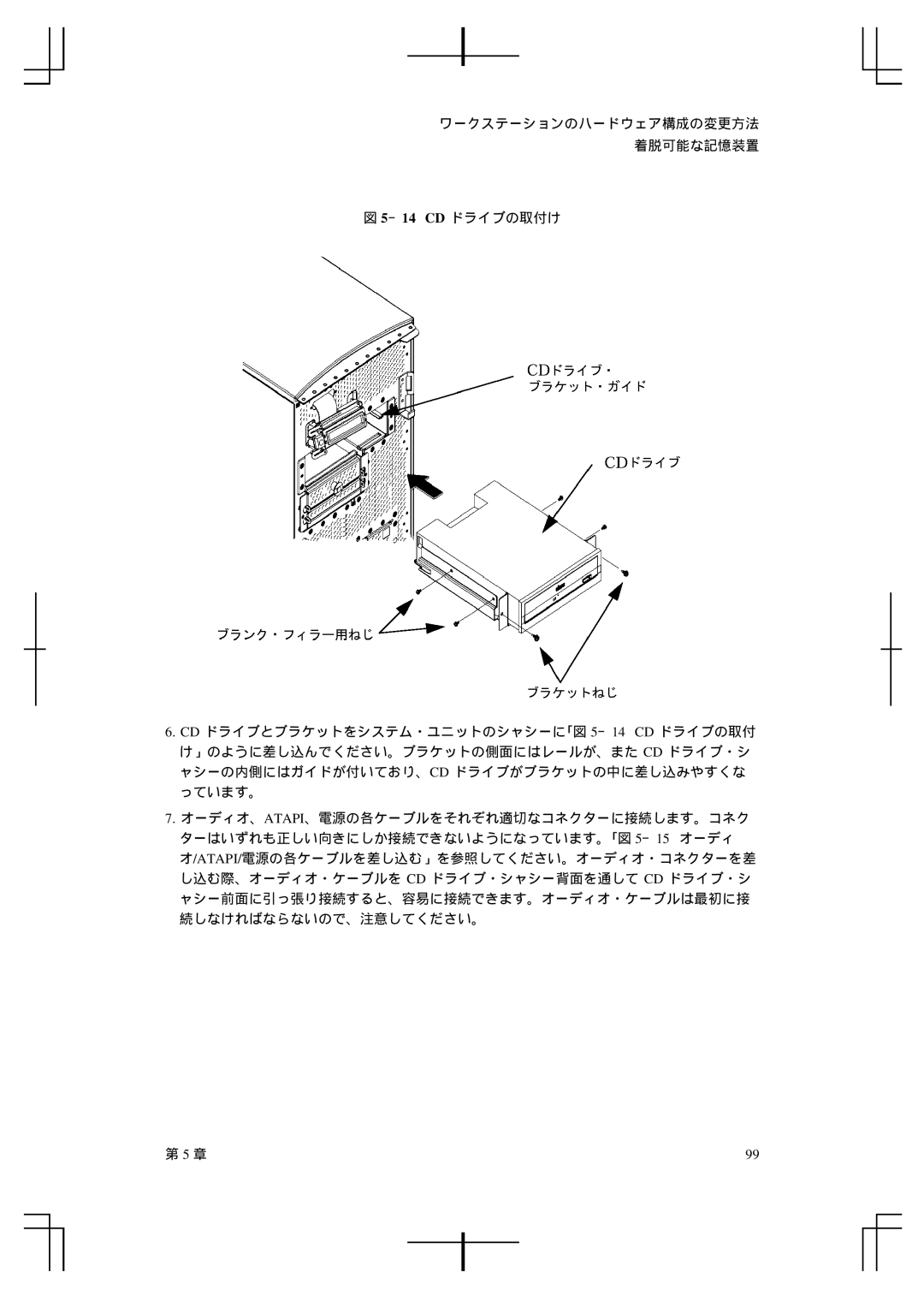 HP A5992-90100 manual 