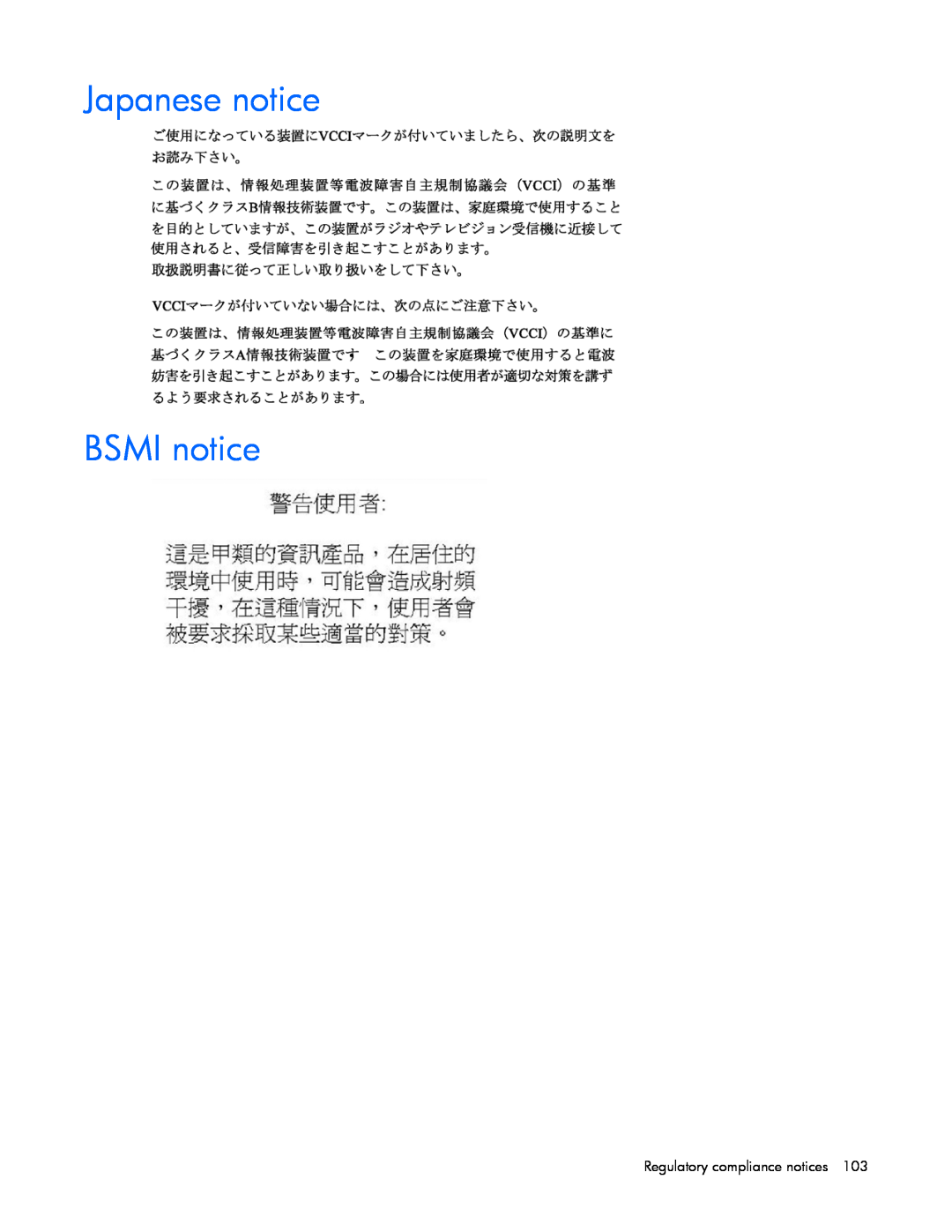 HP J4370A, A6584A, A1354A, A1353A, A1356A, J4373A, J4367A manual Japanese notice BSMI notice, Regulatory compliance notices 
