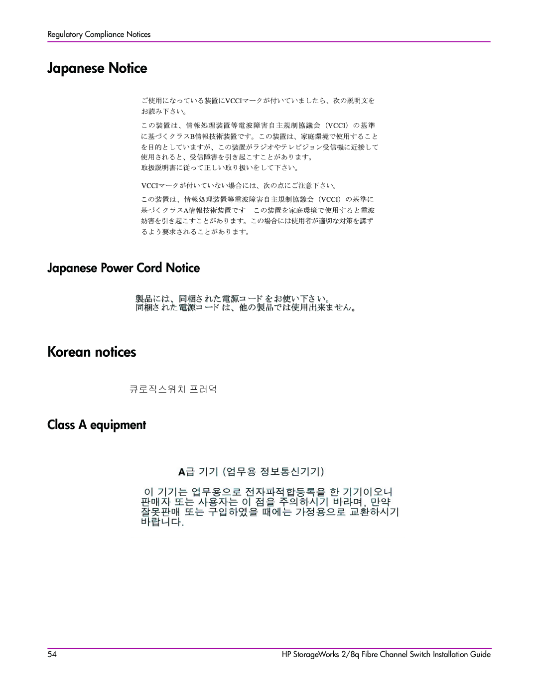 HP A7540-96010 manual Japanese Notice, Korean notices, Japanese Power Cord Notice 