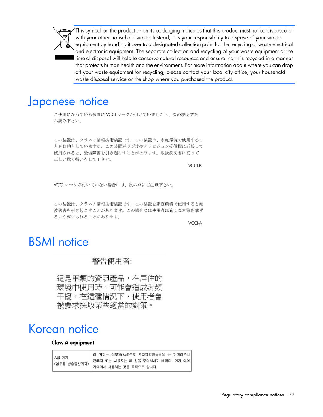 HP Accessory 651176-002 manual Japanese notice Bsmi notice Korean notice 