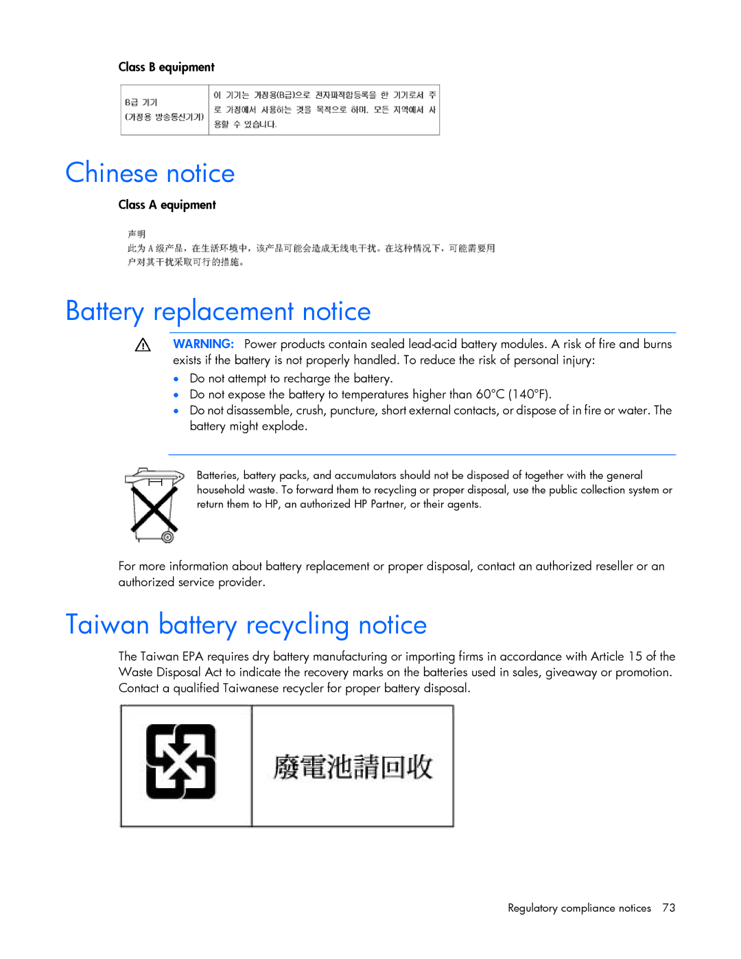 HP Accessory 651176-002 manual Chinese notice, Battery replacement notice, Taiwan battery recycling notice 