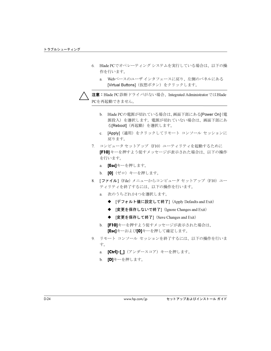 HP BC1500 manual 次のうちどれか1つを選択します。 