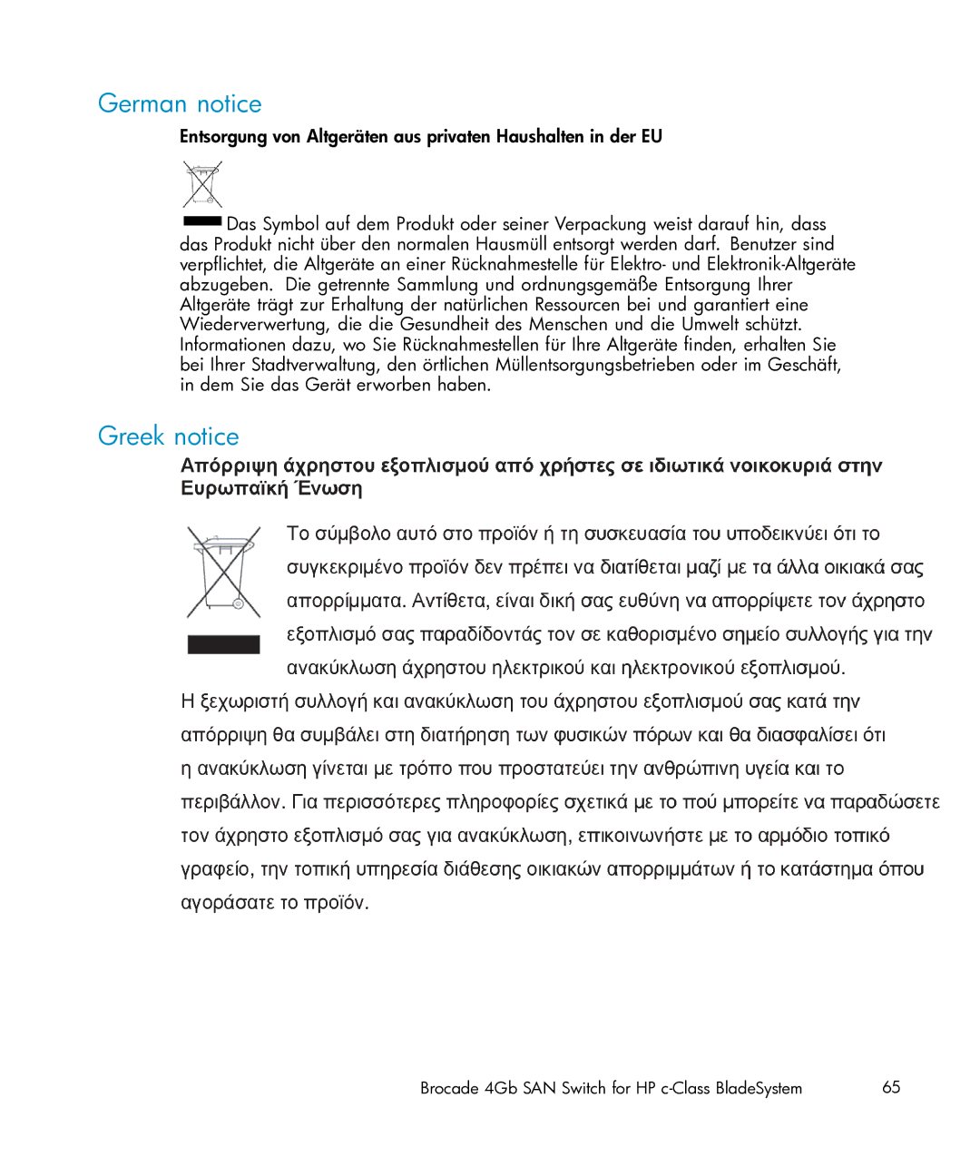 HP Brocade 4Gb SAN c-Class BladeSystem manual German notice, Greek notice 