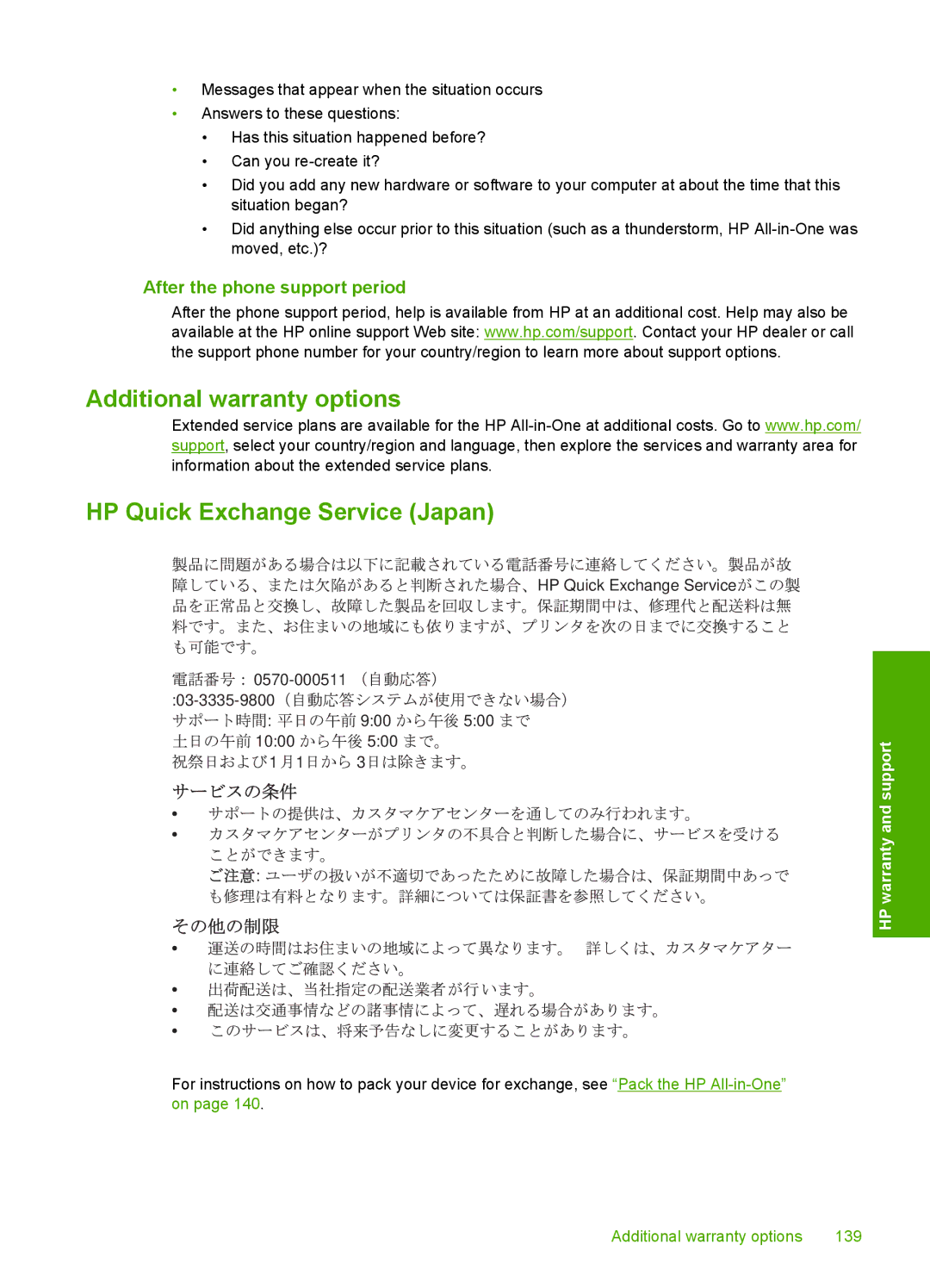 HP C4200 manual Additional warranty options HP Quick Exchange Service Japan, After the phone support period 