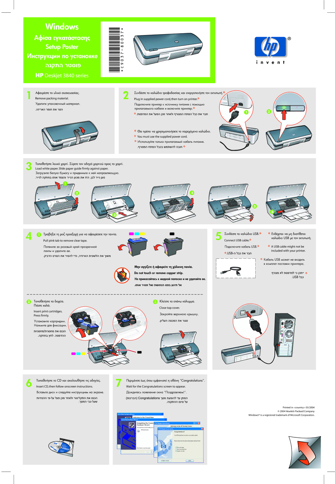 HP C9037-80037 manual 