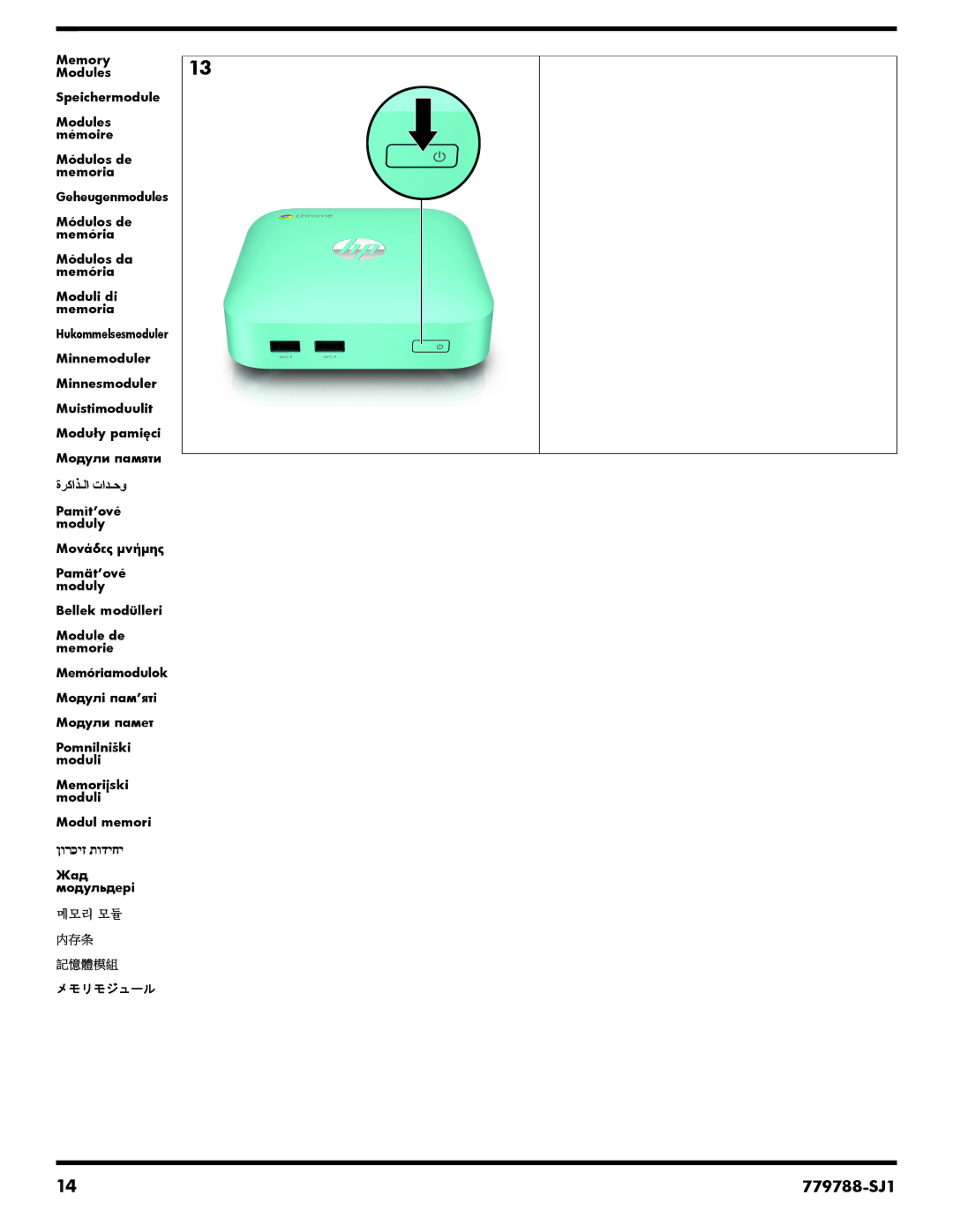 HP Chromebox manual 779788-SJ1 