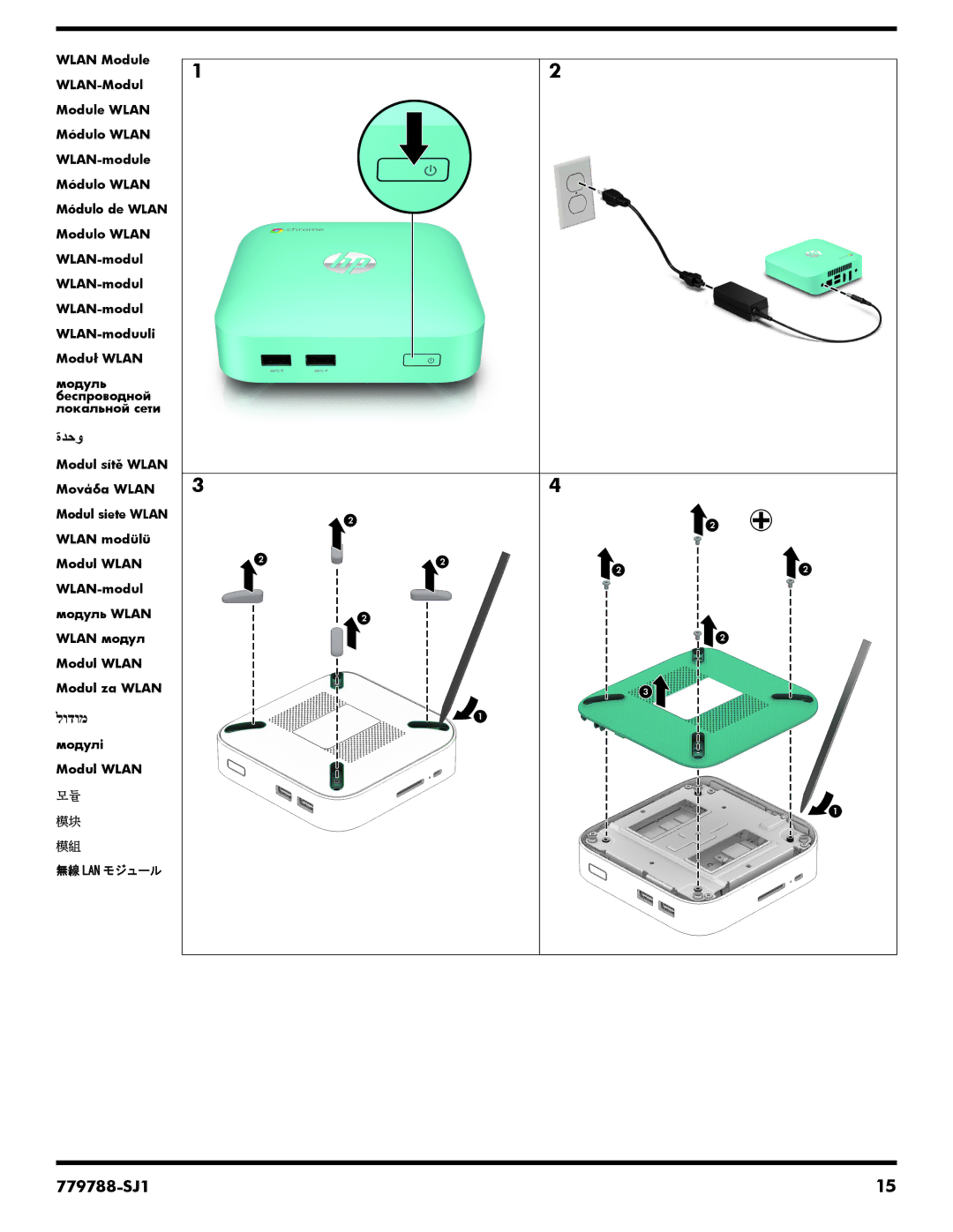 HP Chromebox manual לודומ 