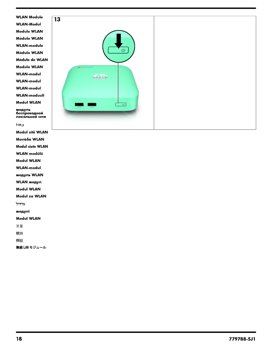 HP Chromebox manual 779788-SJ1 