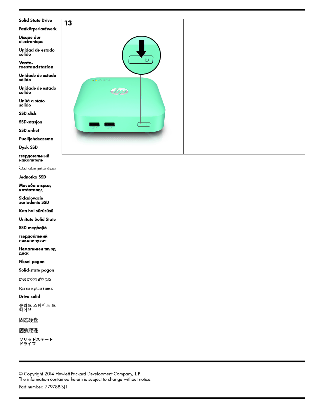 HP Chromebox manual 固态硬盘 固態硬碟 