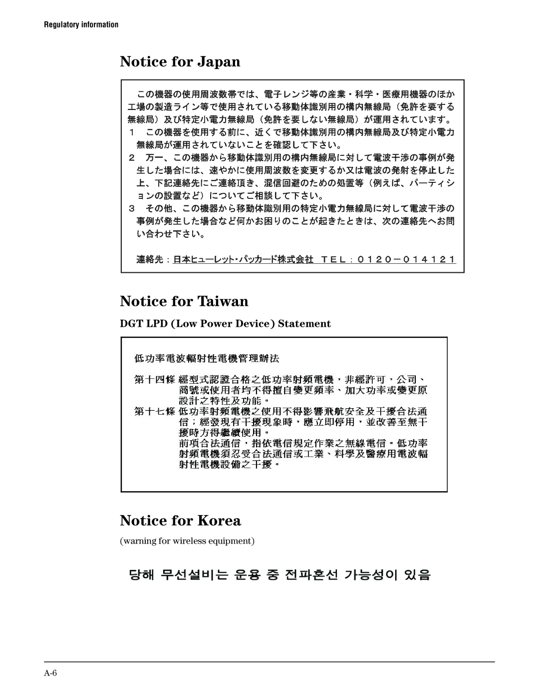 HP Client Bridge M111 manual DGT LPD Low Power Device Statement 