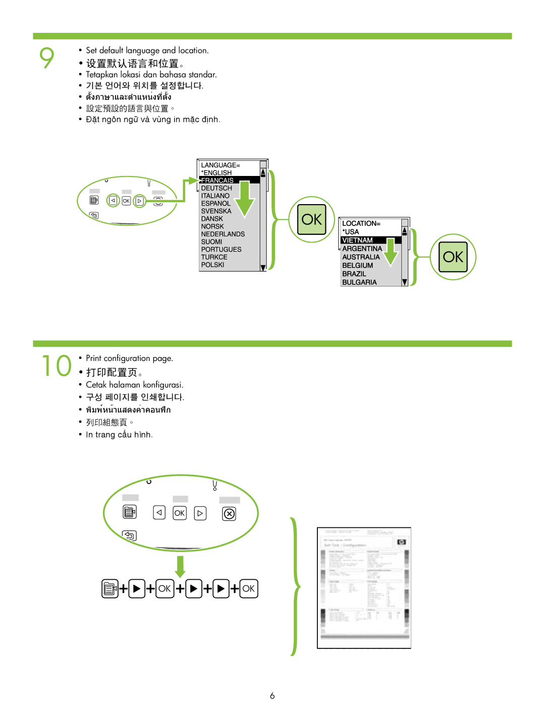 HP CM1015 MFP manual 设置默认语言和位置。, 打印配置页。, 기본 언어와 위치를 설정합니다, 구성 페이지를 인쇄합니다 