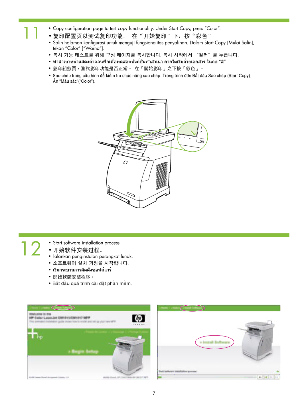 HP CM1015 MFP 复印配置页以测试复印功能。 在 开始复印 下，按 彩色 。, 开始软件安装过程。, 복사 기능 테스트를 위해 구성 페이지를 복사합니다. 복사 시작에서 컬러를 누릅니다, 소프트웨어 설치 과정을 시작합니다 