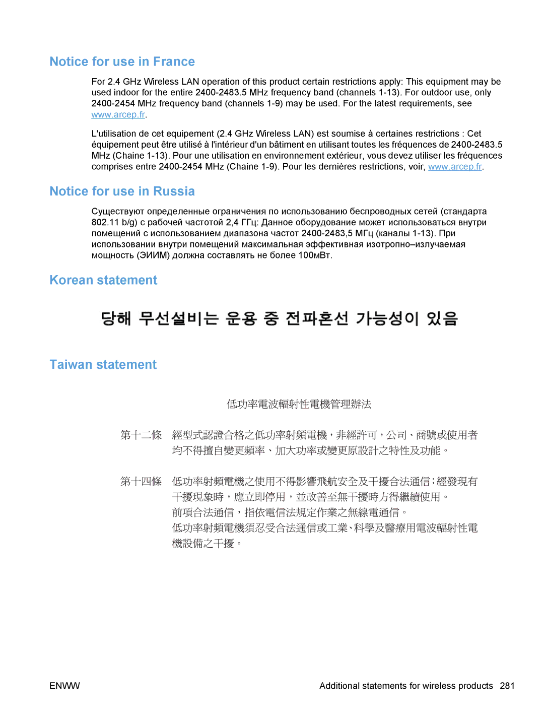 HP CE862A, CM1410 manual Korean statement Taiwan statement 