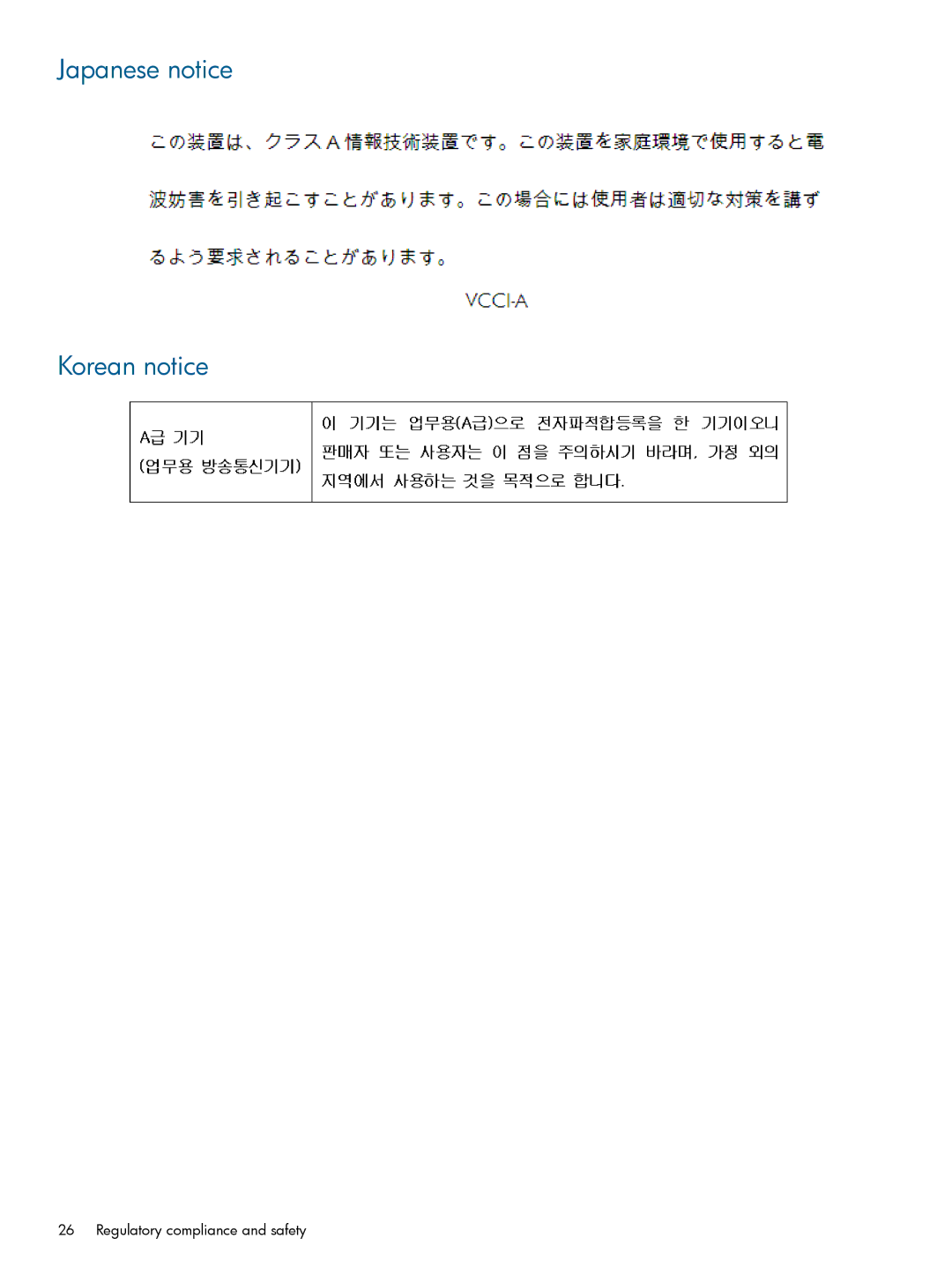 HP CN1100E, CN1000E manual Japanese notice Korean notice 