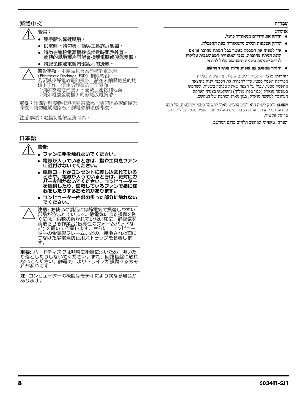 HP CQ1-1028HK, CQ1-1030IN, CQ1-1011AN, CQ1-1011D manual 603411-SJ1 