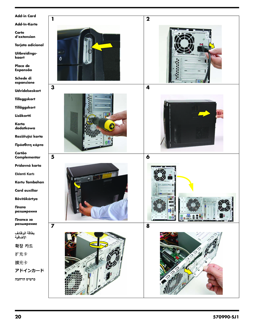 HP CQ3065D manual 570990-SJ1 