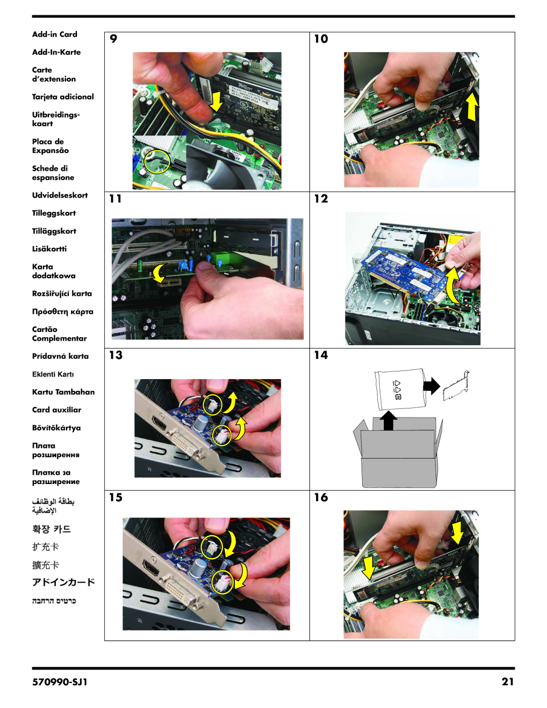 HP CQ3065D manual 570990-SJ1 