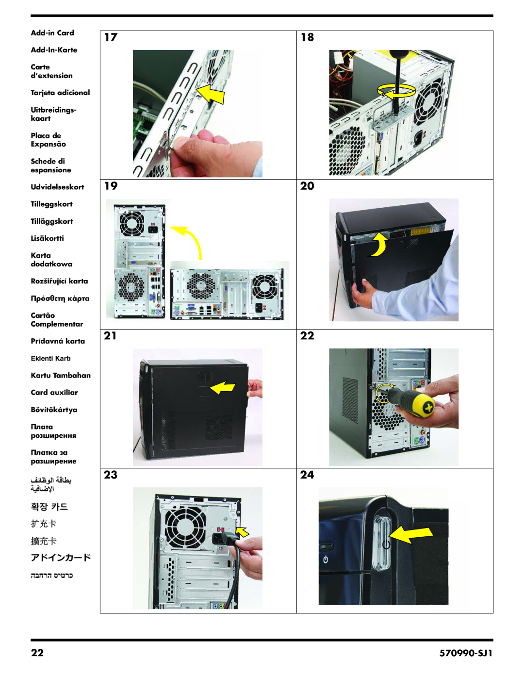 HP CQ3065D manual 570990-SJ1 