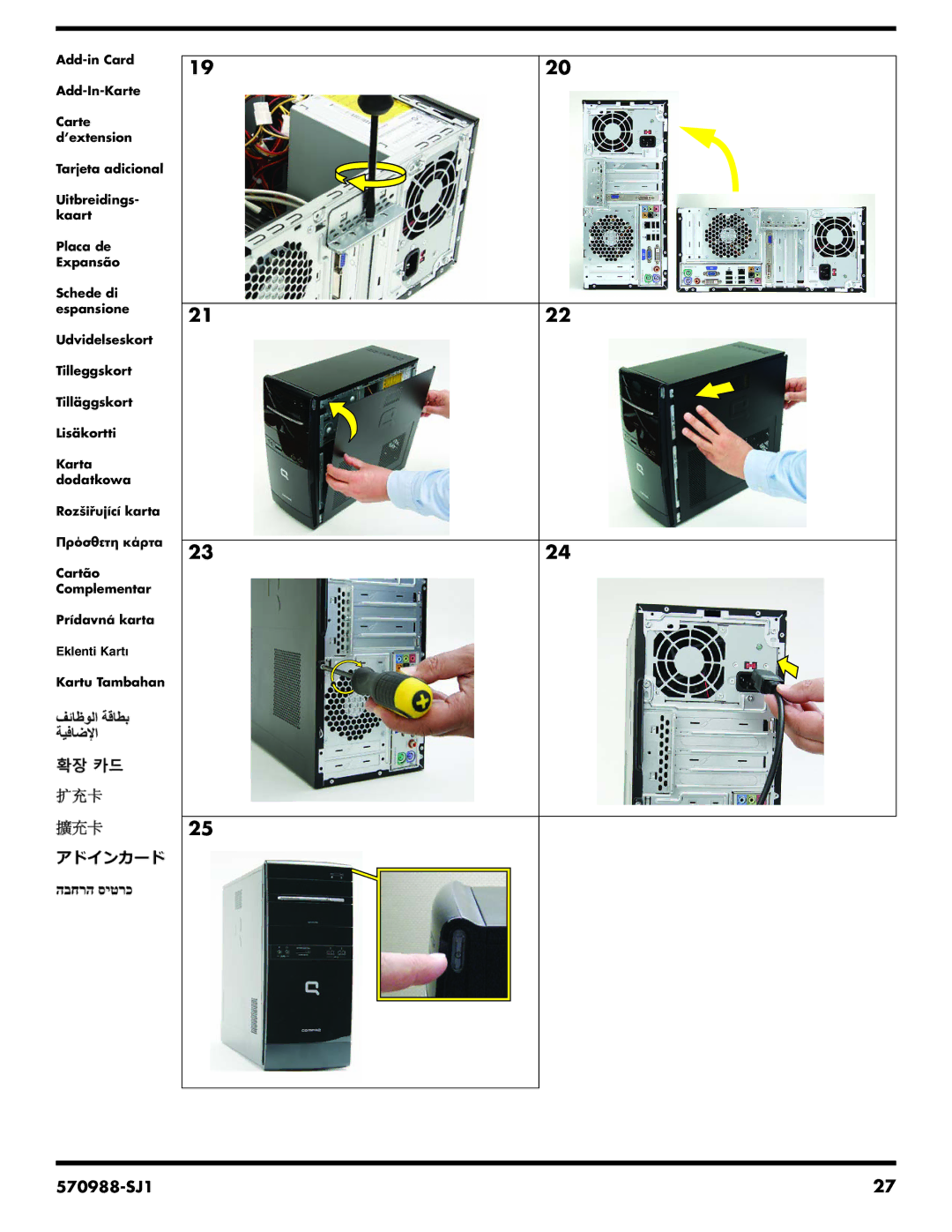 HP CQ5300F, CQ5802, CQ5814, CQ5811, CQ5826, CQ5720F, CQ5705P, CQ5715F, CQ5700Y, CQ5700F, CQ5110Y, CQ5102F, CQ3290AN manual 570988-SJ1 