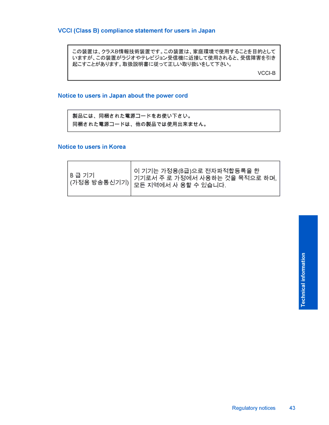 HP D110 manual Vcci Class B compliance statement for users in Japan 