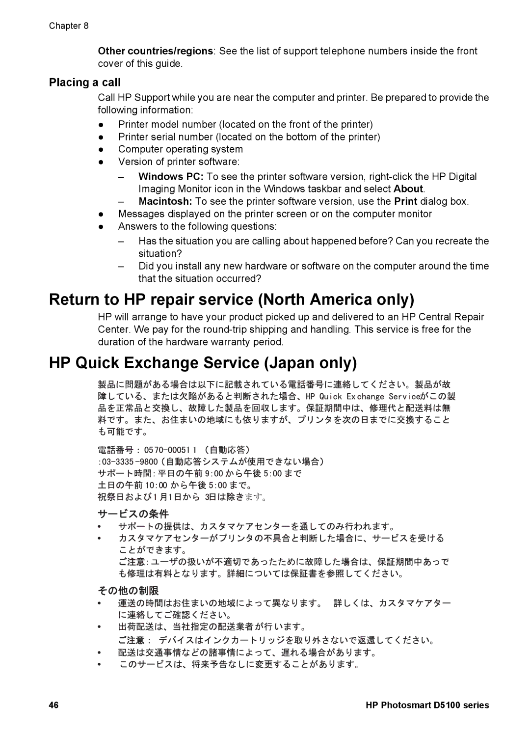 HP D5100 manual Return to HP repair service North America only, HP Quick Exchange Service Japan only, Placing a call 