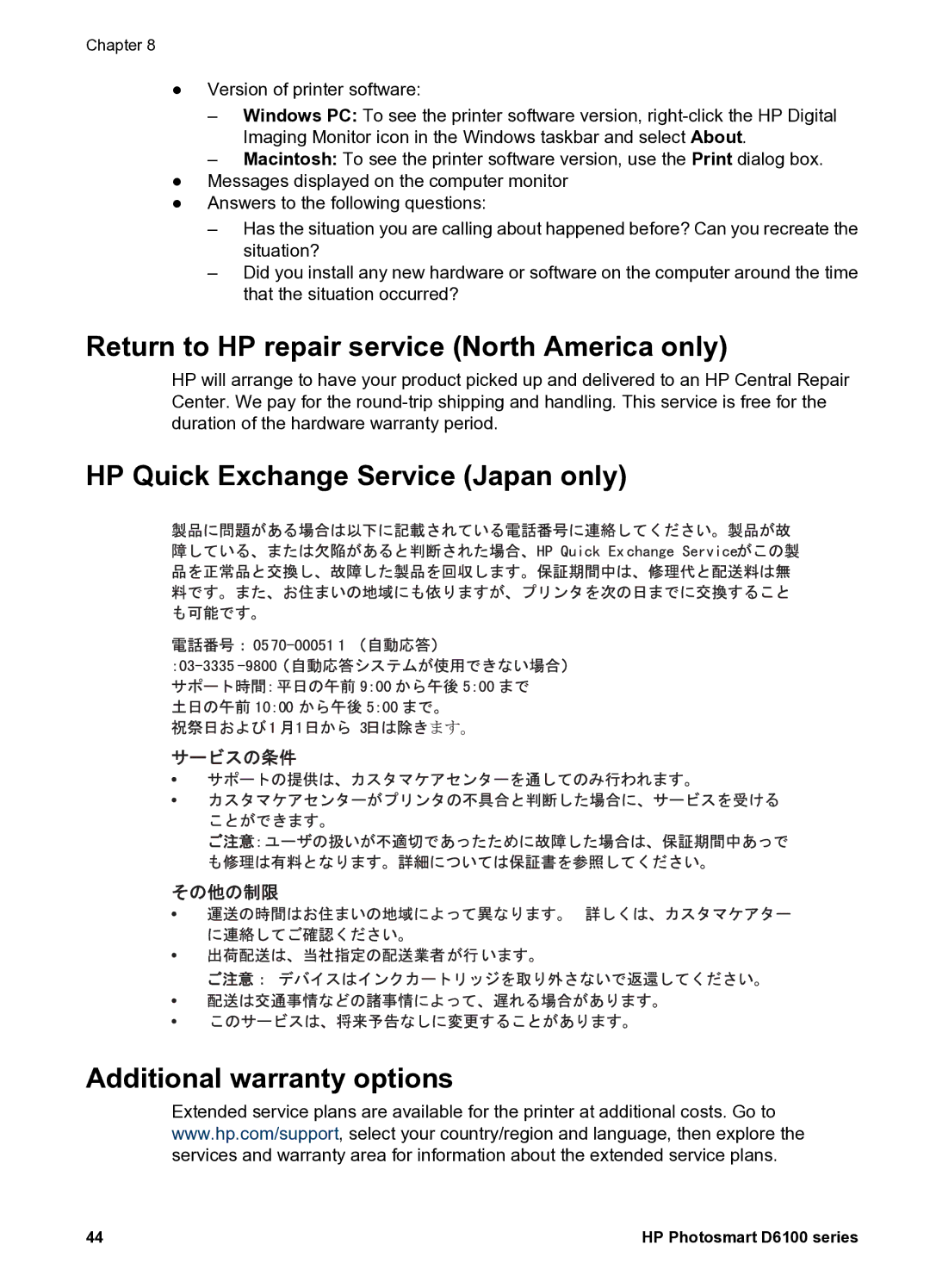 HP D6100 manual Return to HP repair service North America only 