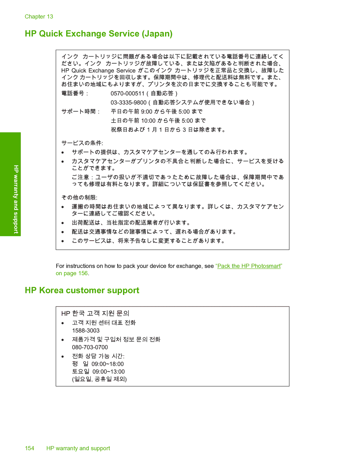 HP D7200 manual HP Korea customer support 