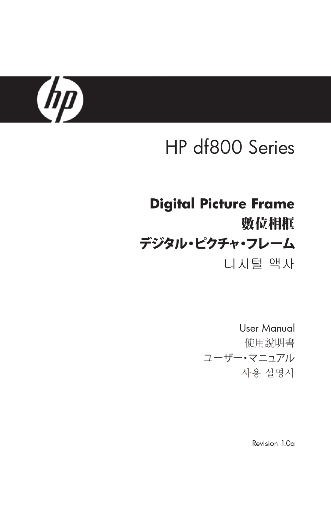 HP DF800 manual HP df800 Series 