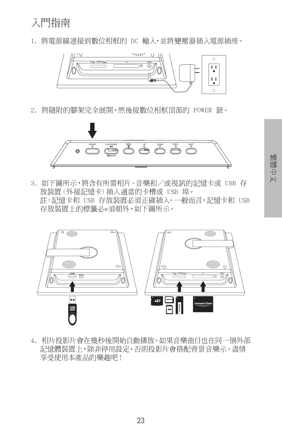 HP DF800 manual 入門指南 