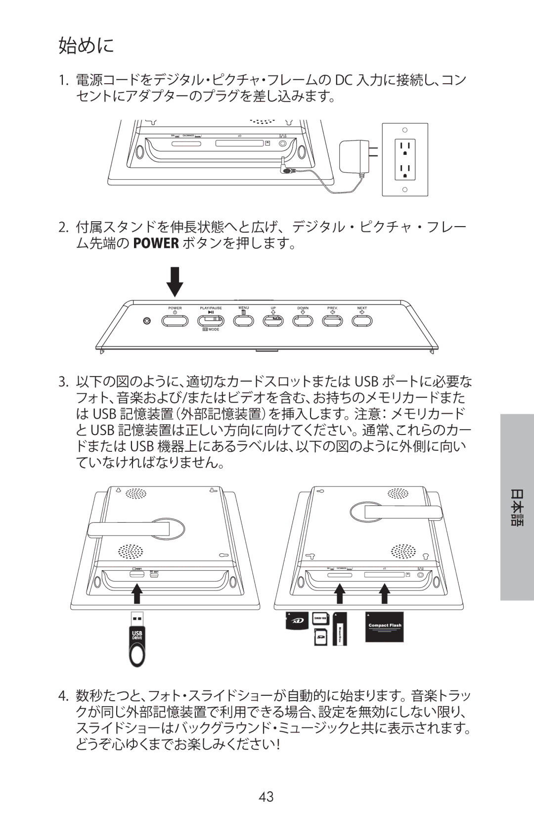 HP DF800 manual 始めに 