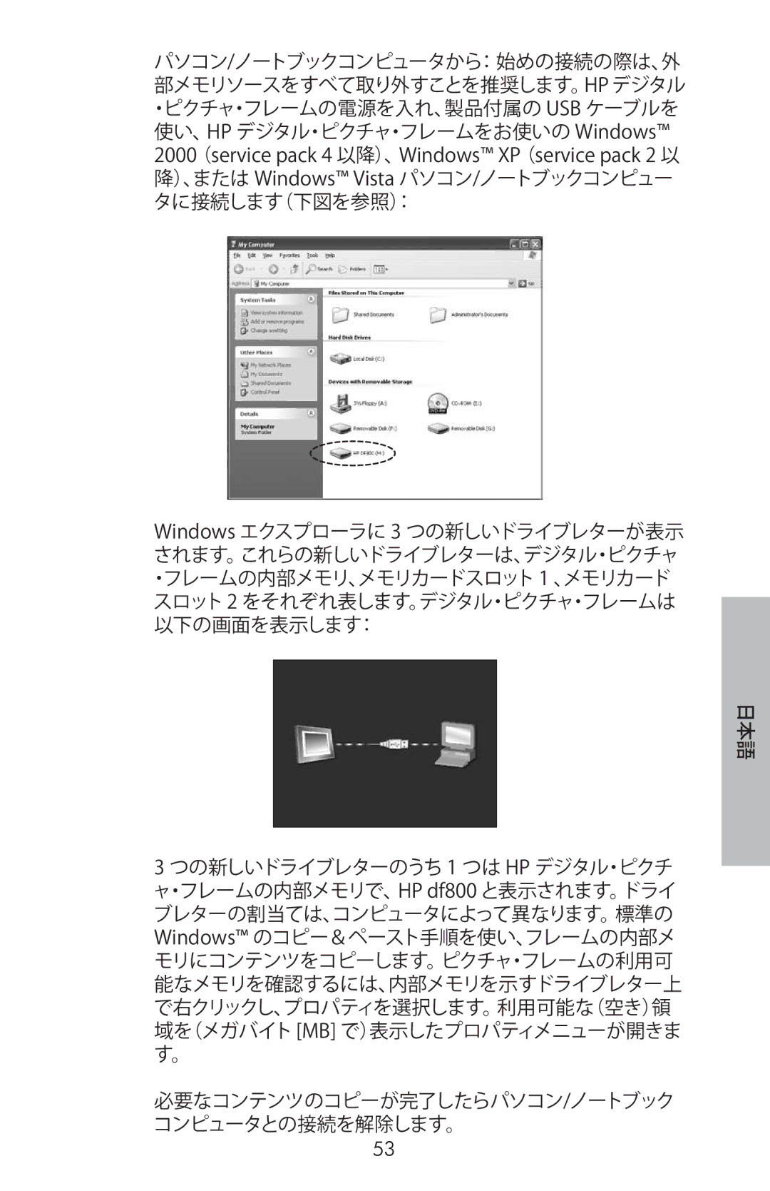 HP DF800 manual 日本語 