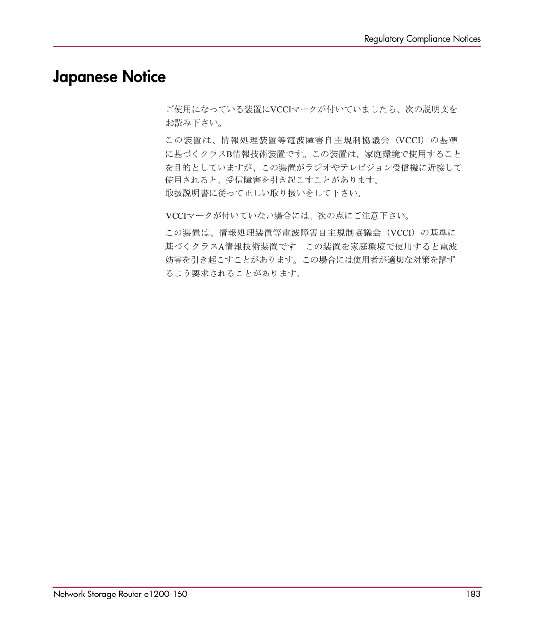 HP e1200-160 manual Japanese Notice 