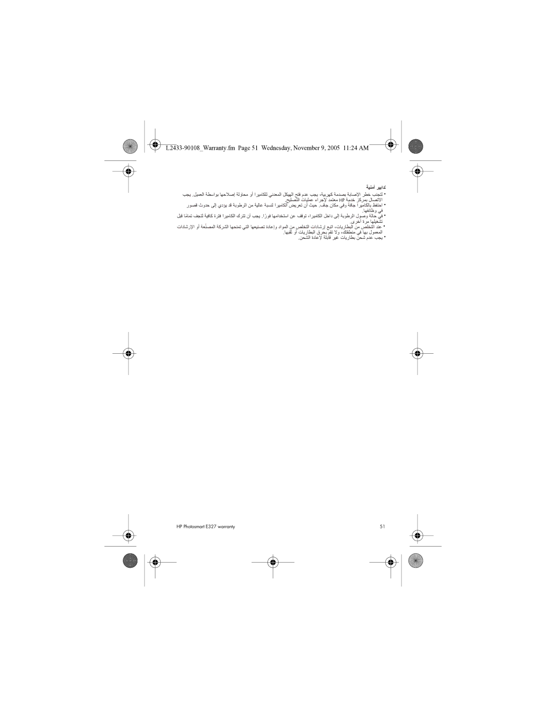 HP E327 manual ΔϴϨϣ ήϴΑΪΗ 