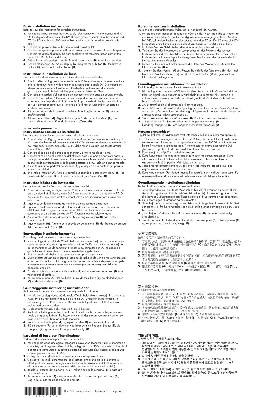 HP f1903 manual Basic installation instructions, Instructions d’installation de base, Instruções básicas de instalação 