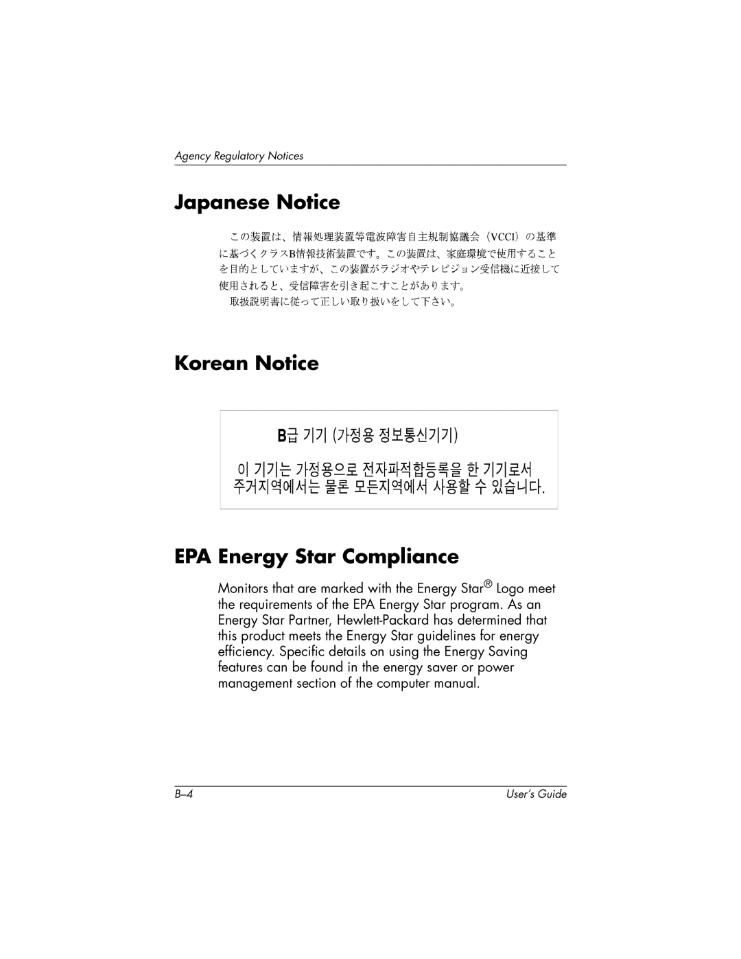 HP f2304 High Def manual Japanese Notice Korean Notice EPA Energy Star Compliance 