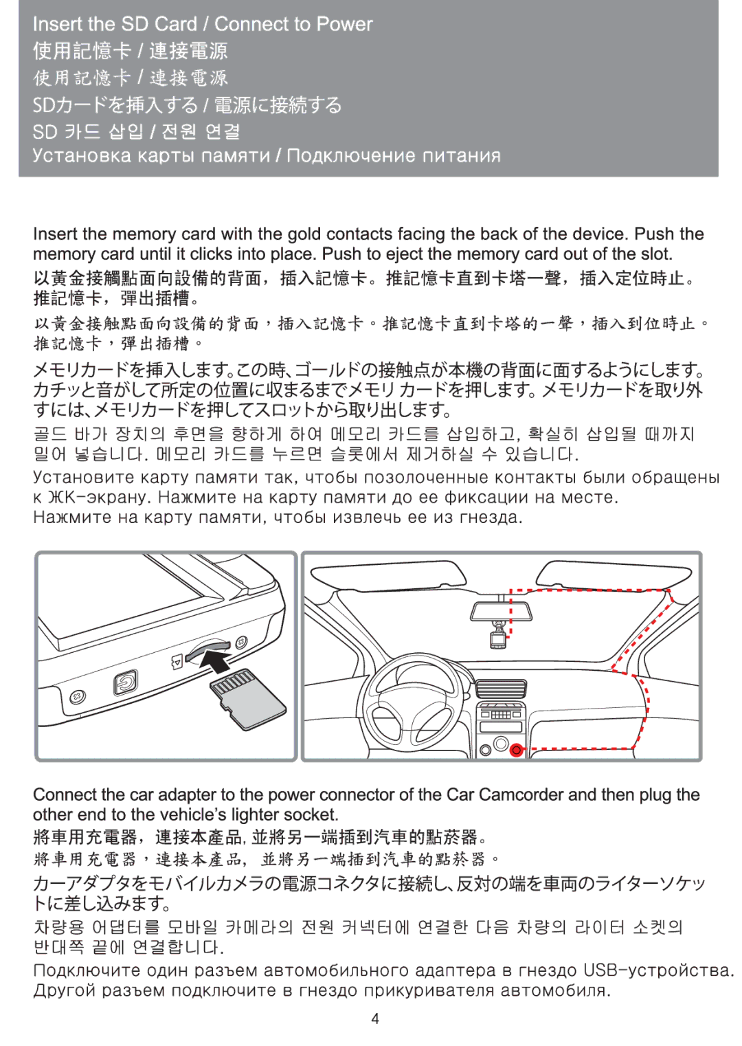 HP f300 Car manual 