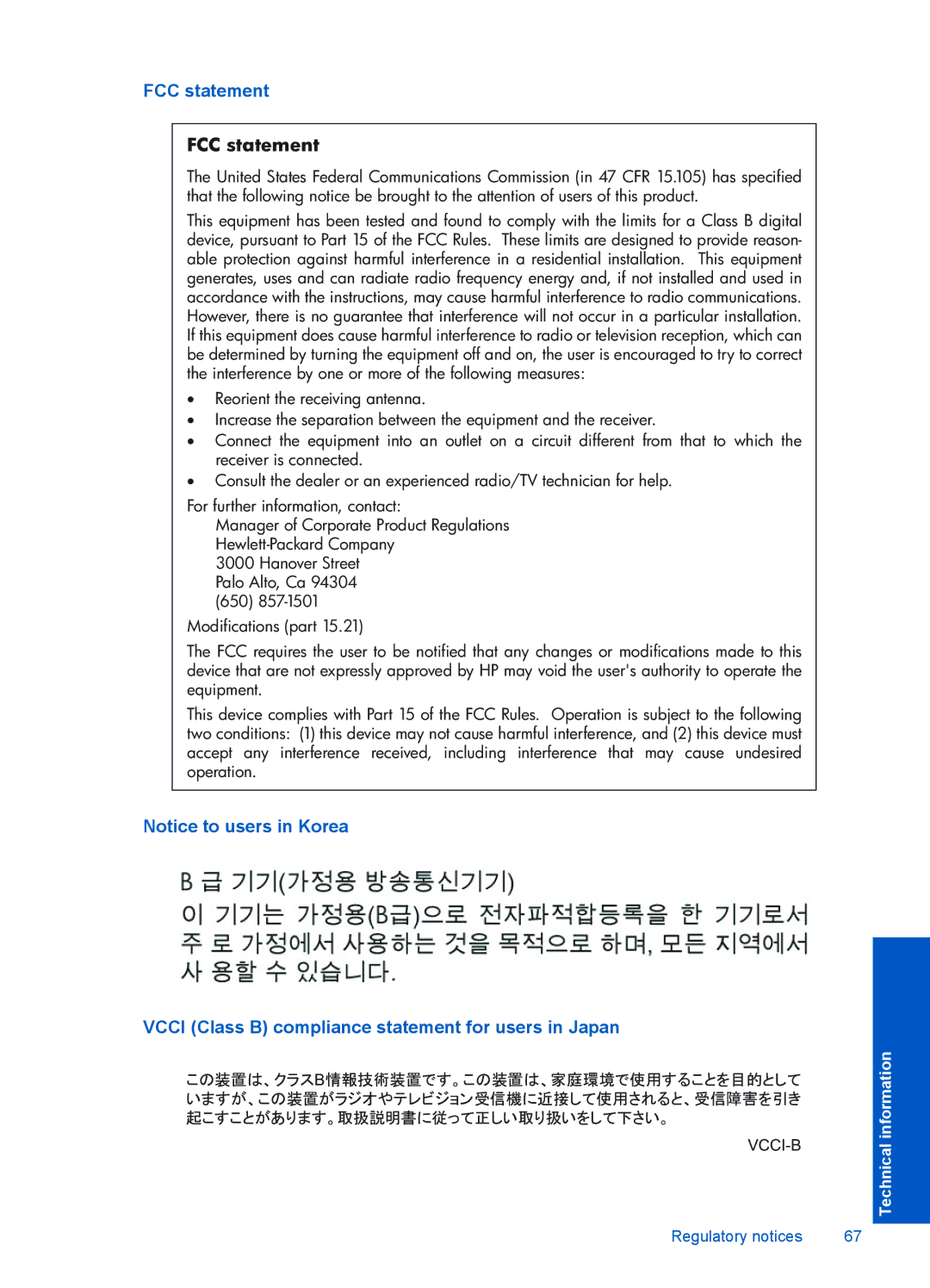 HP F4500 manual FCC statement, Vcci Class B compliance statement for users in Japan 