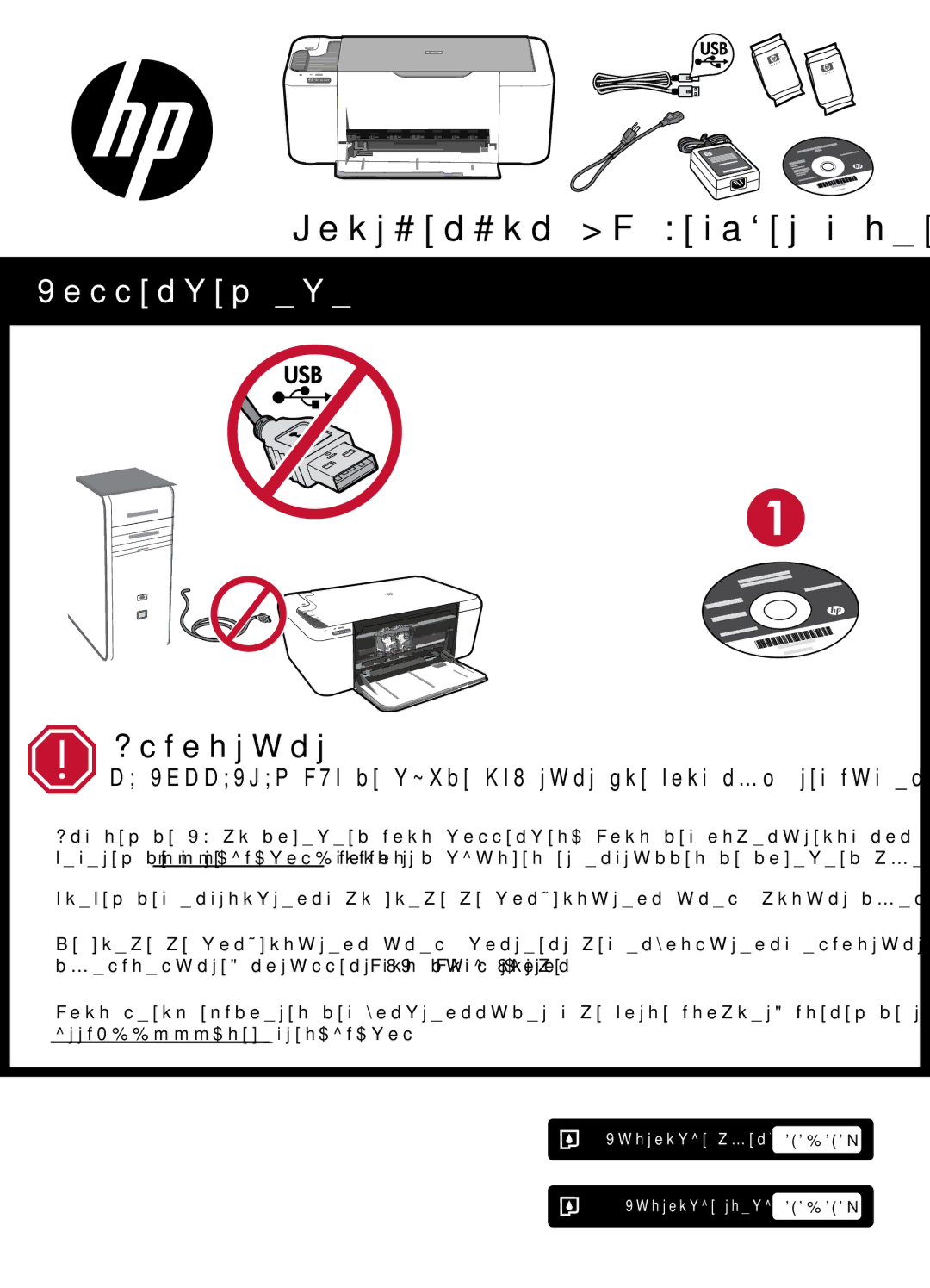 HP manual Tout-en-un HP Deskjet série F4500, Commencez ici 