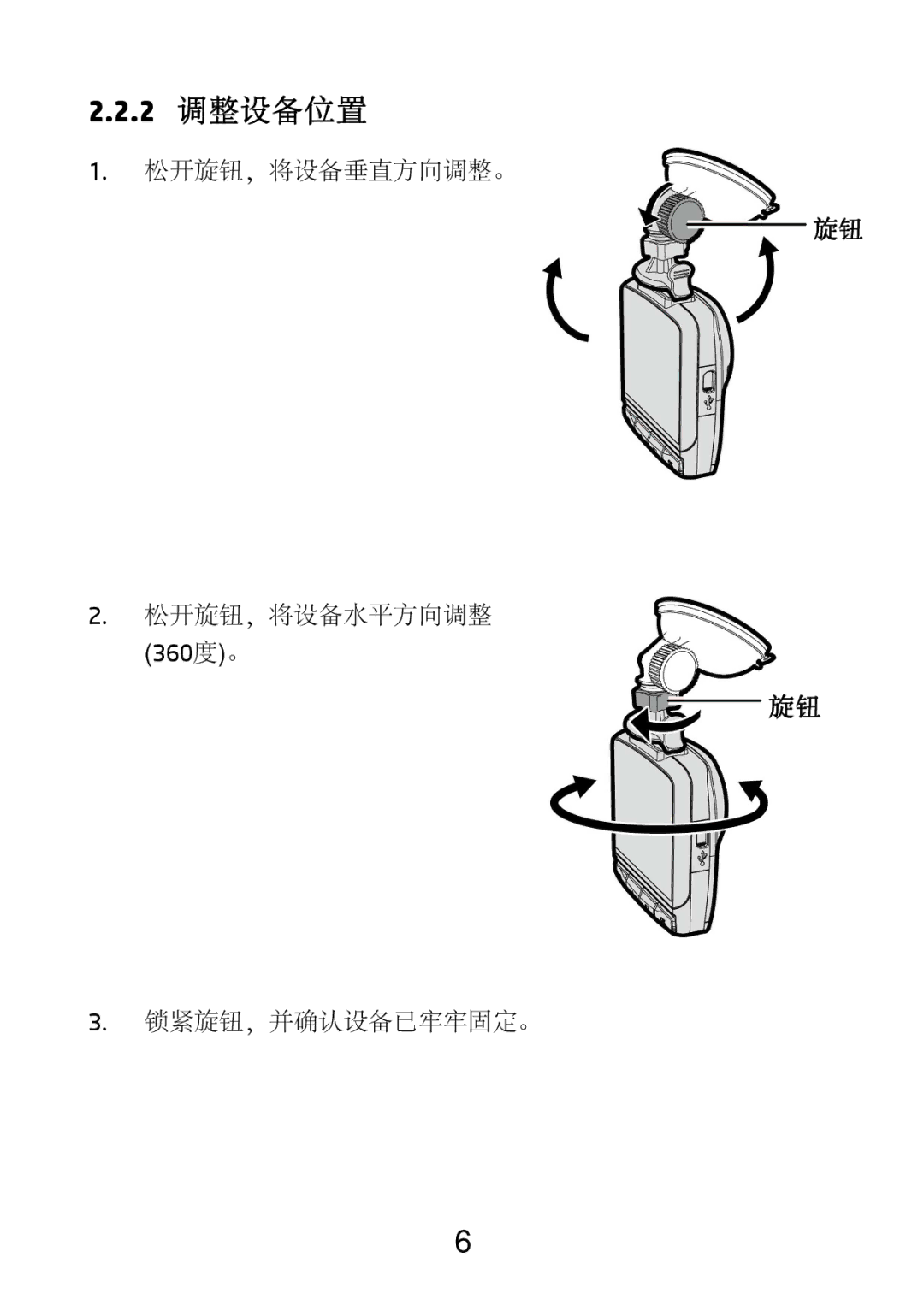 HP F520g manual 2 调整设备位置 