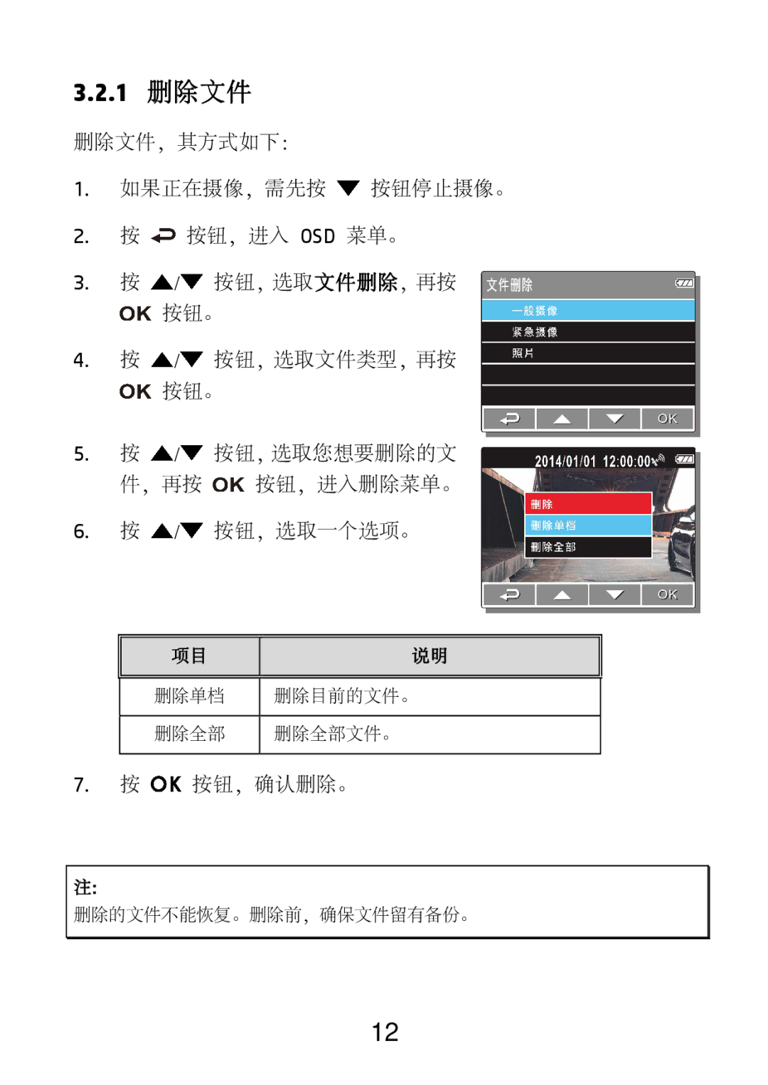 HP F520g manual 1 删除文件 