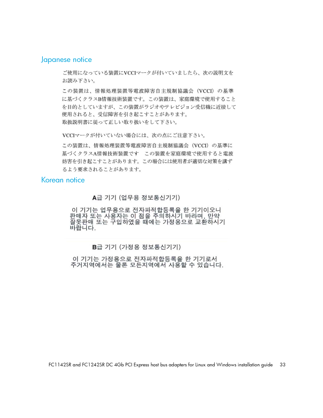 HP FC1142SR, FC1242SR manual Japanese notice Korean notice 