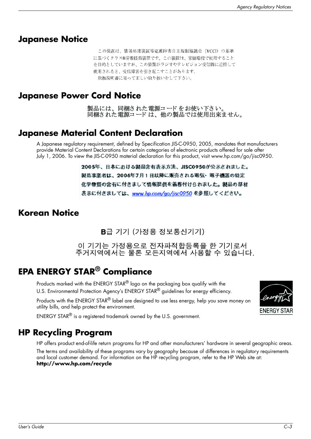 HP W1907, FP1707 Japanese Notice Japanese Power Cord Notice, Japanese Material Content Declaration, HP Recycling Program 