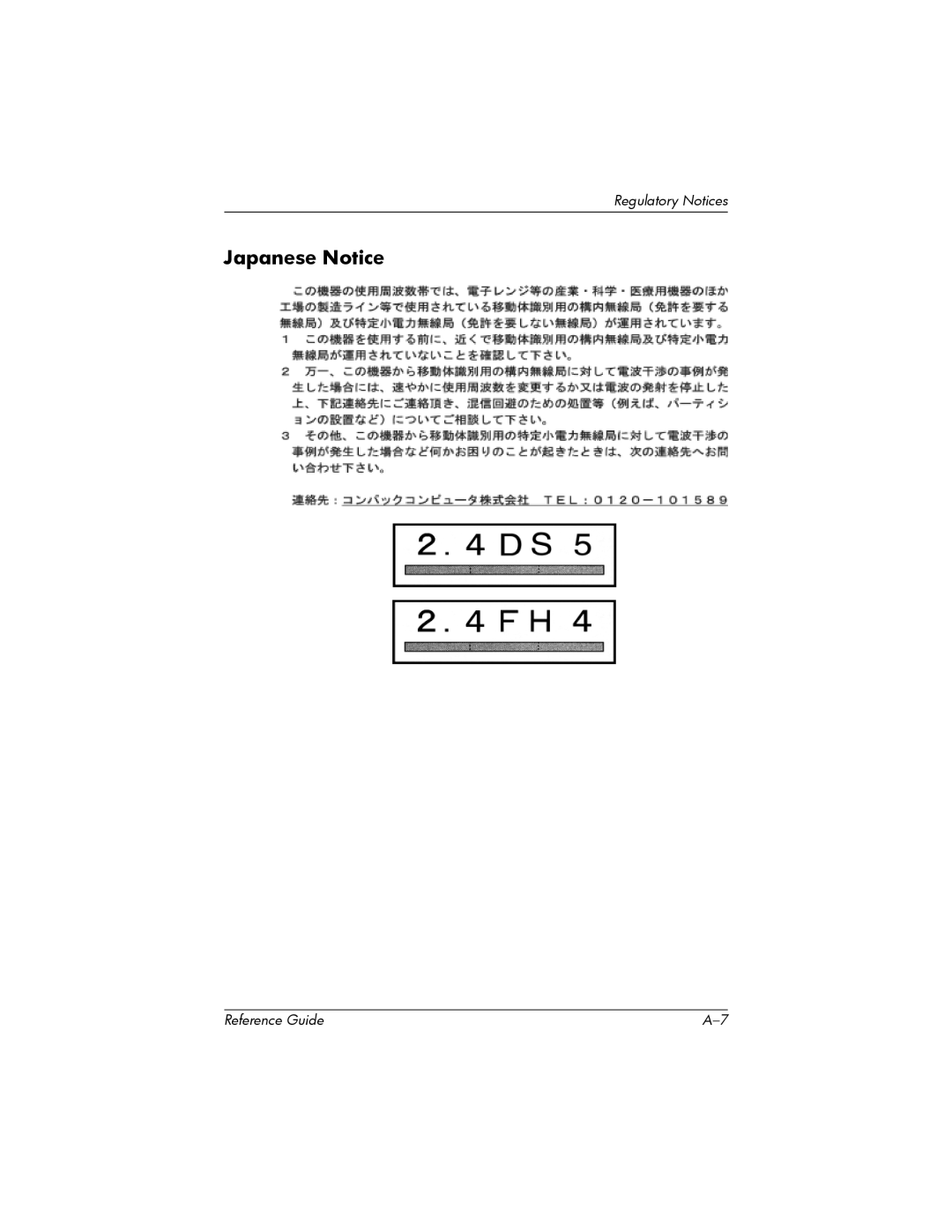 HP H5400 manual Japanese Notice 