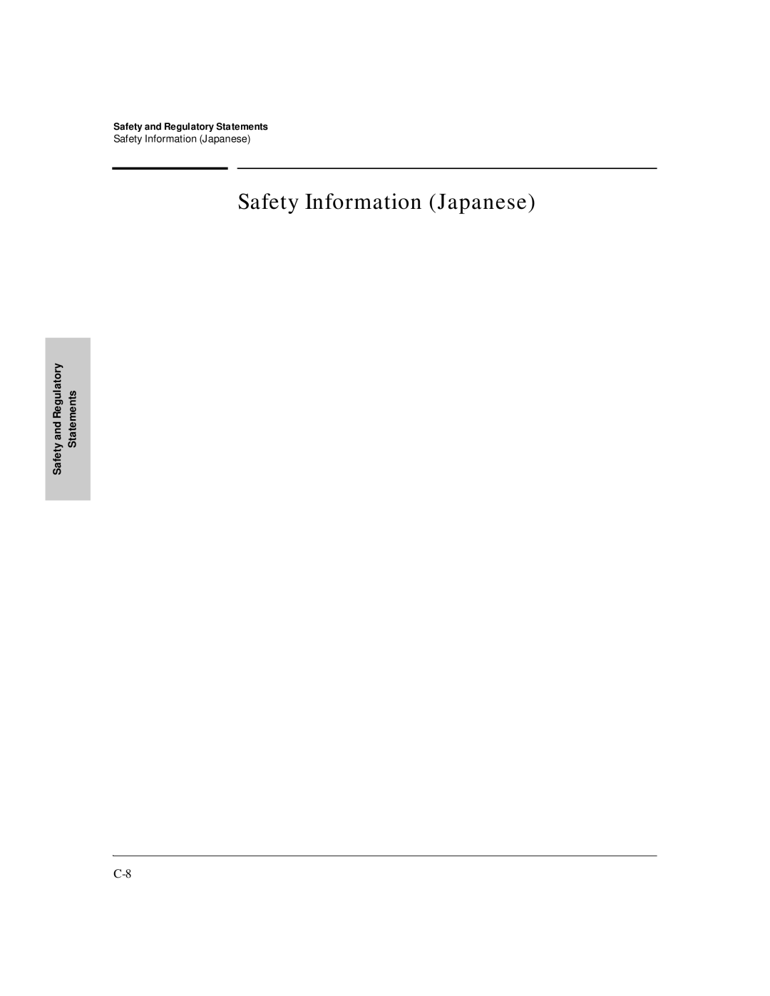 HP J3177A, J3175A manual Safety Information Japanese 