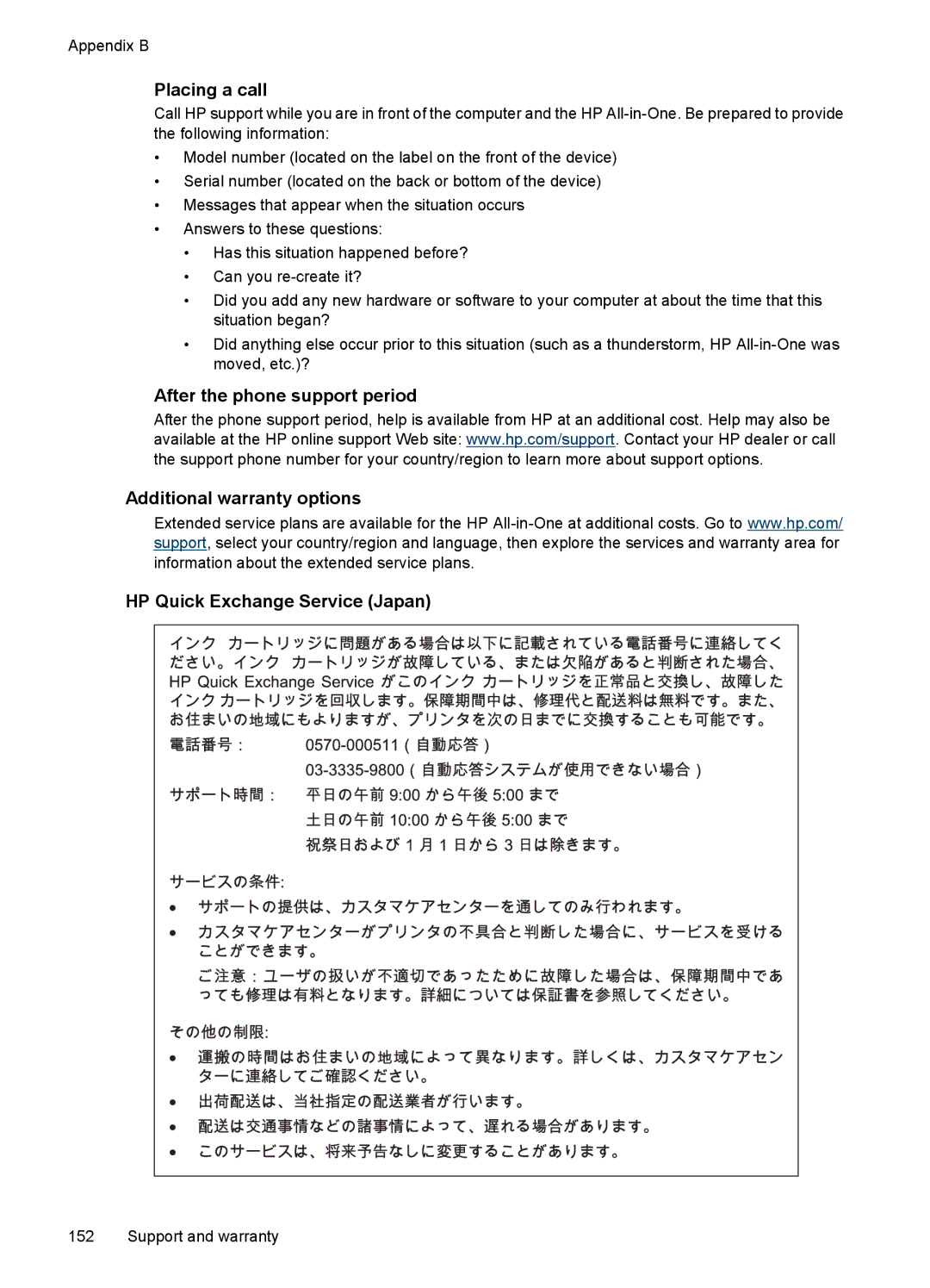 HP J3650, J3680 manual Placing a call 