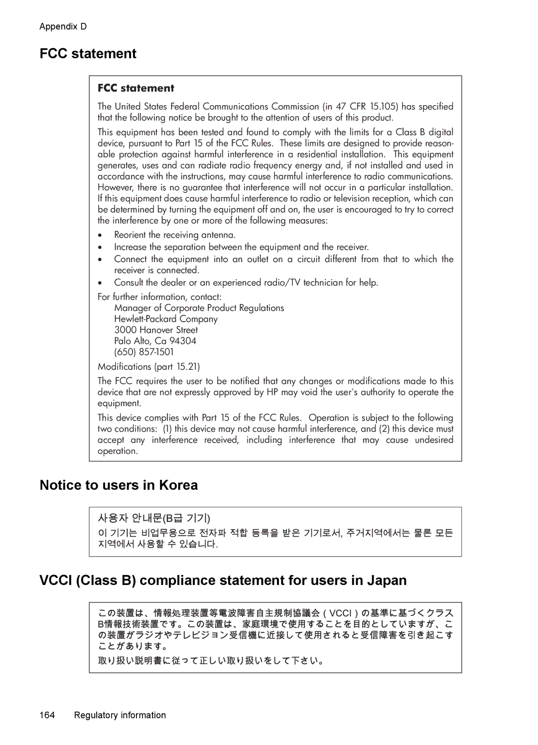 HP J3650, J3680 manual FCC statement, Vcci Class B compliance statement for users in Japan 