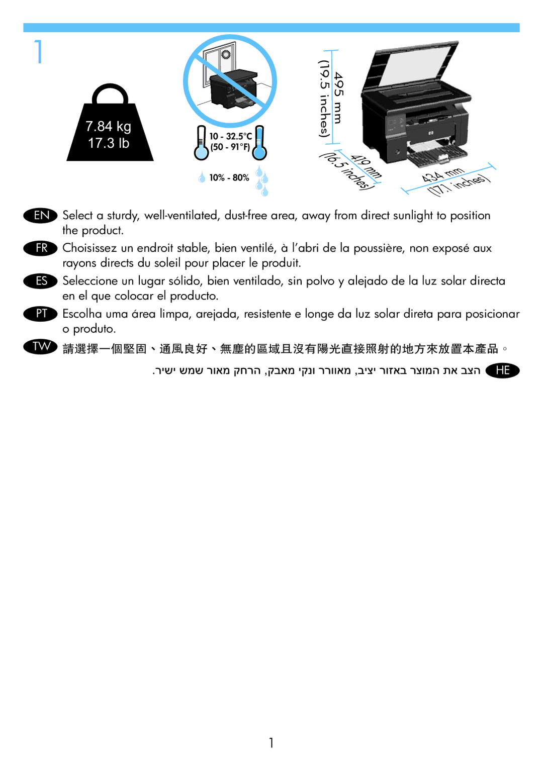 HP M1136, M1132 manual 84 kg 17.3 lb, Tw 請選擇一個堅固、通風良好、無塵的區域且沒有陽光直接照射的地方來放置本產品。 