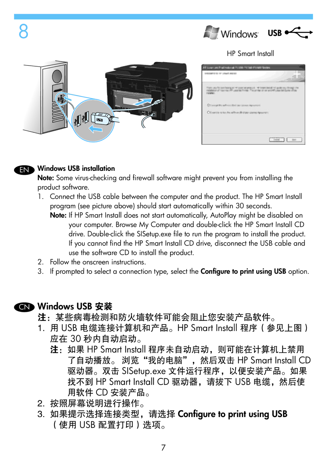 HP M1216nfh, M1214nfh manual 按照屏幕说明进行操作。, （使用 Usb 配置打印）选项。 