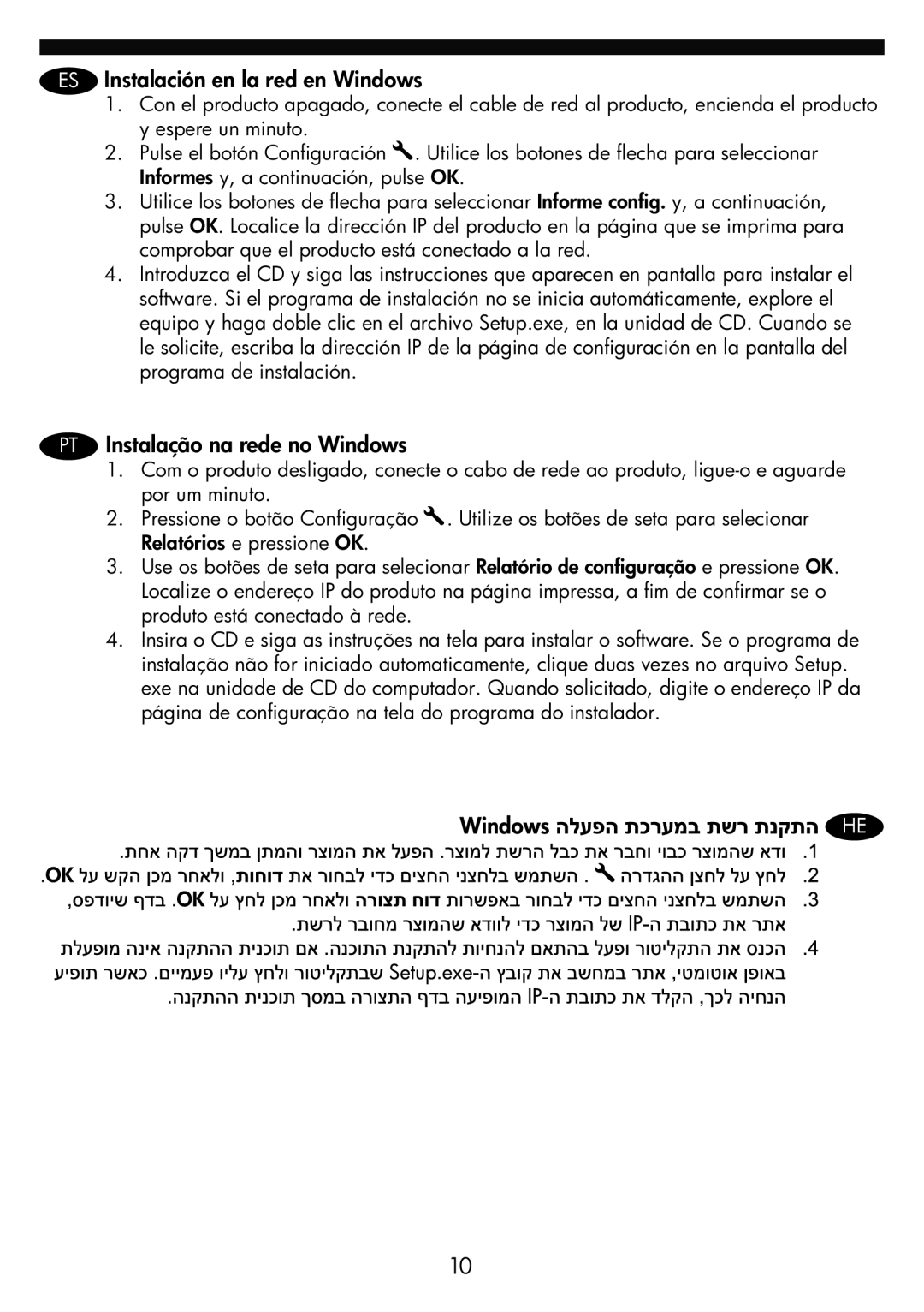 HP M1530 manual ES Instalación en la red en Windows, PT Instalação na rede no Windows 