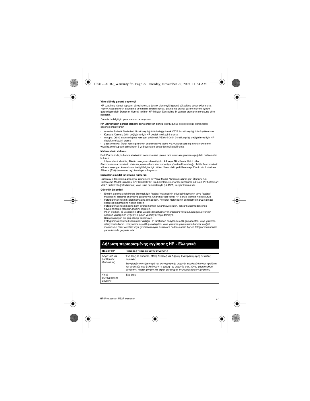 HP M425 manual ∆ήλωση περιορισµένης εγγύησης HP Ελληνικά 